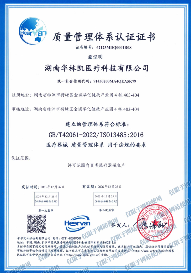 certificate of quality system